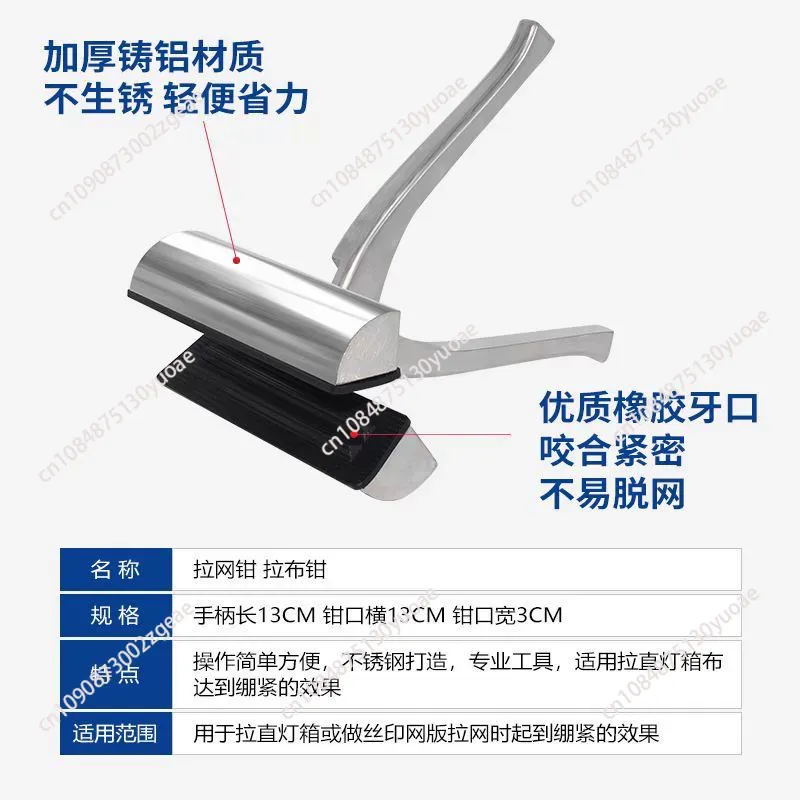 Tang Penarik Sablon Profesiona - Screen Printing Frame Mesh ulasan dan harga